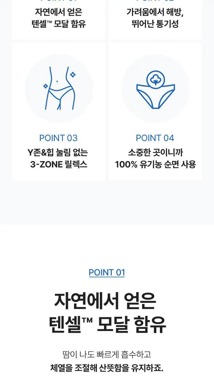 [슬림9] 네모팬티 네이처모달 (3 colors) 상세페이지 4